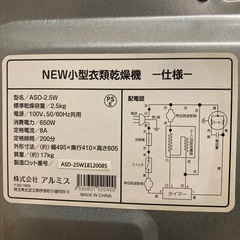 小型衣類乾燥機の画像