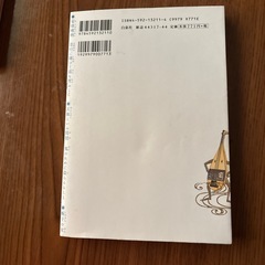 陰陽師　1巻の画像