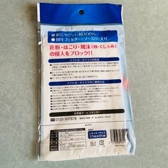 個包装マスク　使いやすい　10枚
の画像