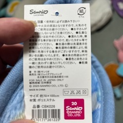 シナモロール膝掛けの画像