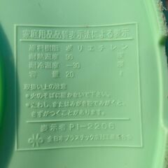 ☆ポリバケツ 容量20リットル 2個 漬物等々の画像