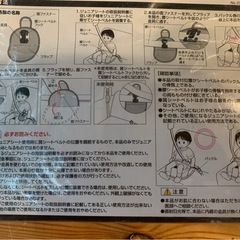 【新品・未使用】エールべべ・セーフティパッド ジュニアシート用の画像