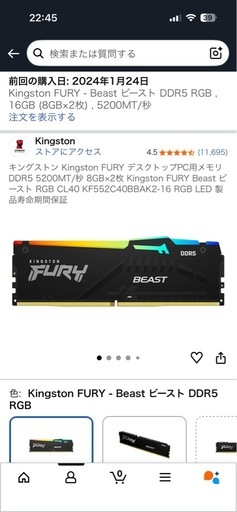 PCメモリ ddr5  5200mt    
