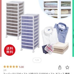 アイリスオーヤマ　スーパークリアチェスト　書類ケースの画像