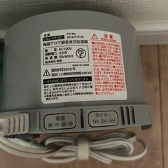 陶器製 超音波式加湿器（タイマー付き）の画像