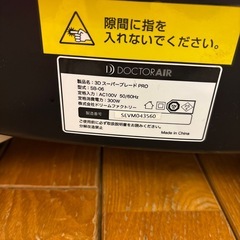 DOCTOR AIR ドクターエアー3DスーパーブレードPRO SB-06の画像