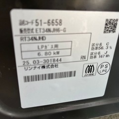 LPガス年2025の画像