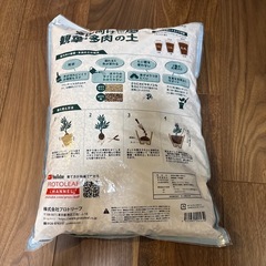 室内向け観葉植物の土の画像