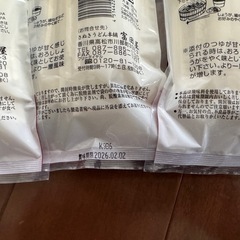 【交渉中】うどんの画像