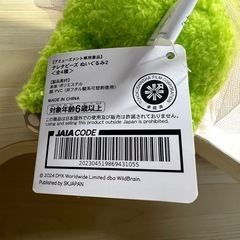 テレタビーズ ぬいぐるみの画像