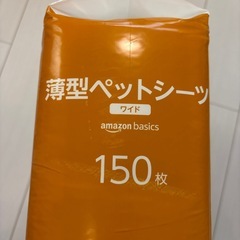 未開封　薄型ペットシーツ　ワイドの画像