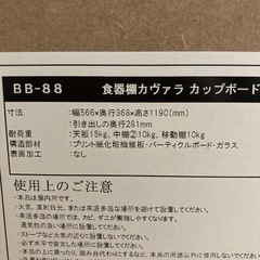 1人、2人用食器棚の画像