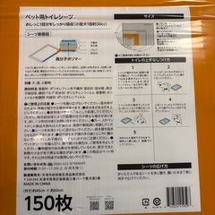 未開封　薄型ペットシーツ　ワイドの画像