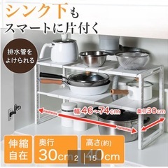 シンク下収納ラックの画像