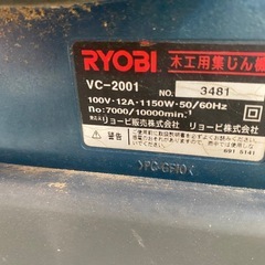RYOBI 集塵機　の画像