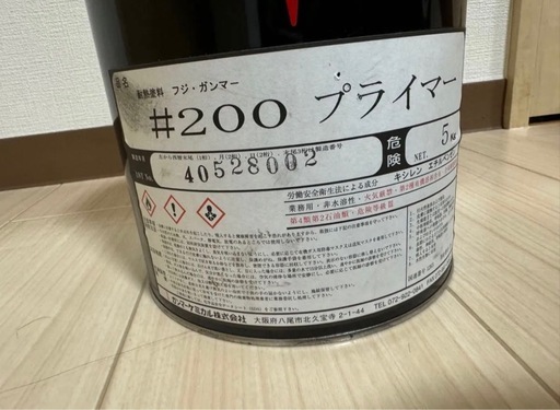 スタンダード耐熱塗料 200℃ プライマー グレー　5kg ガンマーケミカル　FUJIGAMMA　フジガンマー