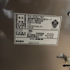 ●コロナ 石油ファンヒーター●2017年の画像