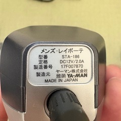光脱毛器の画像
