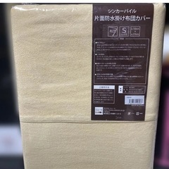 シングルカバーの画像