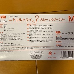 【成約済】使い捨て手袋３つの画像