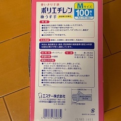 【成約済】使い捨て手袋３つの画像