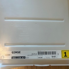 IKEA ベット下収納ケース（65×70cm）の画像