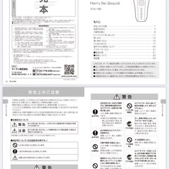 光脱毛器の画像