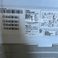 Haier
5.5kg洗濯機の画像