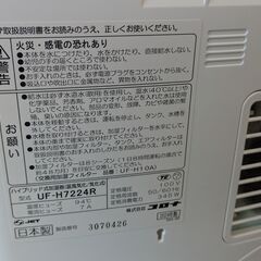 加湿器　コロナ　UF-H7224Rの画像