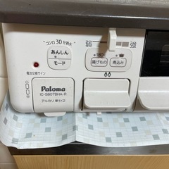 都市ガス用　パロマガスコンロ　綺麗の画像