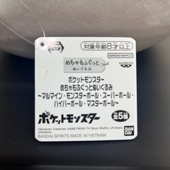 ポケットモンスター　めちゃもふぐっとぬいぐるみ　モンスターボールの画像