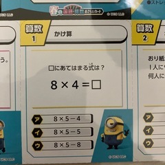 進研ゼミ チャレンジ4年生　付録の画像