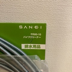 サンエイ　SANEI パイプクリーナー　PR80-10の画像
