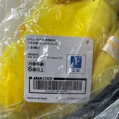 みんな大好きパグ太郎　ルームスリッパ！の画像