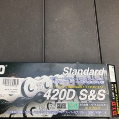 モンキーシャリーチェーンの画像