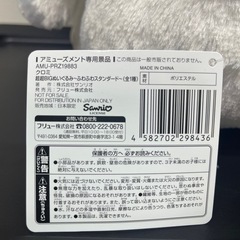 クロミ超超BIGぬいぐるみ〜ふわふわスタンダード〜の画像