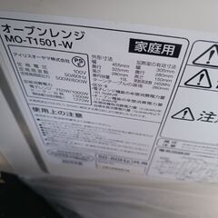 配達可!!アイリスオーヤマ　オーブンレンジ 15L 電子レンジ MO-T1501-W MO-T1501-B オーブンレンジ 家電 ターンテーブル 台所 キッチン オーブン レンジ 解凍 オートメニュー あたため 簡単 おしゃれ 共用 調理家電 タイマー トースト 簡単操作 アイリスオーヤマの画像