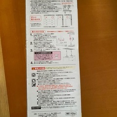 家具固定のやつ　新品の画像