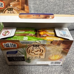 【温泡入浴剤①】の画像