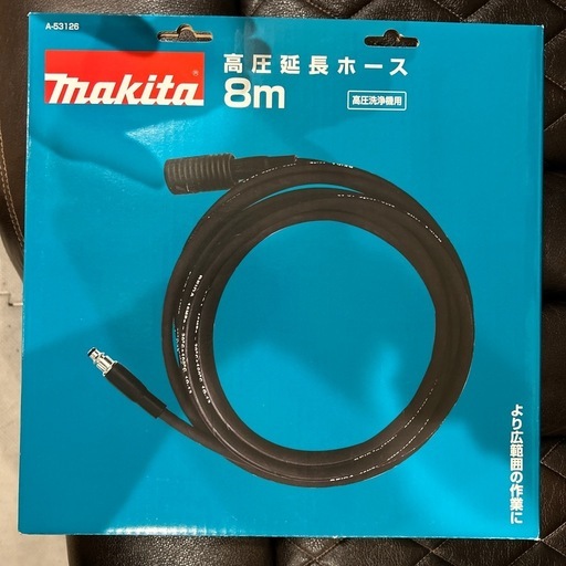 マキタ　高圧洗浄機　延長ホース8m