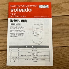 ヨーグルトメーカーの画像