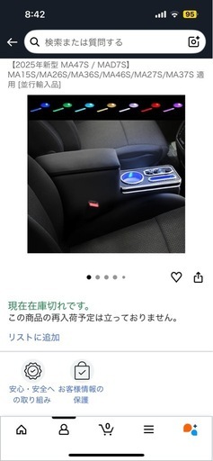 コンソールボックス