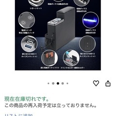 コンソールボックスの画像