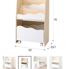 【ニトリ】キッズ絵本ラック｜定価6990円／傷あり（使用可）の画像