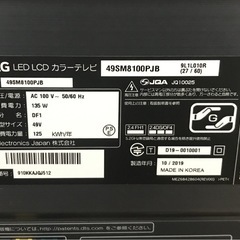 ⑤LG 49V型 4Kチューナー内蔵 液晶テレビ Alexa搭載 ドルビーアトモス 対応 TV 49SM8100PJBの画像