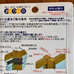 金森金属のまもりーのの画像