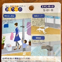 金森金属のまもりーのの画像