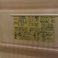 動作確認済み　シャープ冷蔵庫
の画像