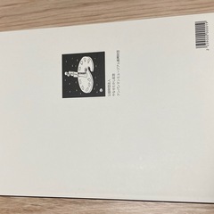 【非売品…新品未使用】やなせたかしの世界 図録 画集 アンパンマン 展覧会限定の画像