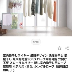 新品未開封　洗濯物干しワイヤー紐の画像